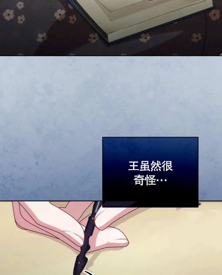 第47话 第86页