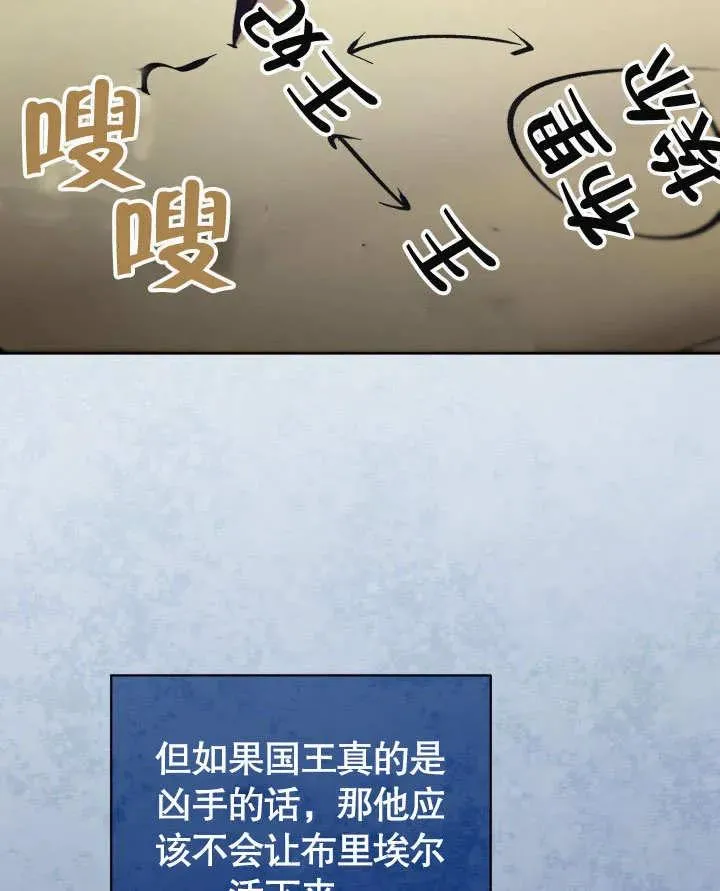 第47话 第87页