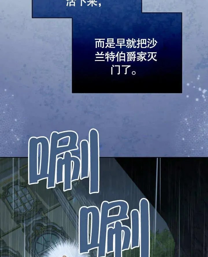 第47话 第88页