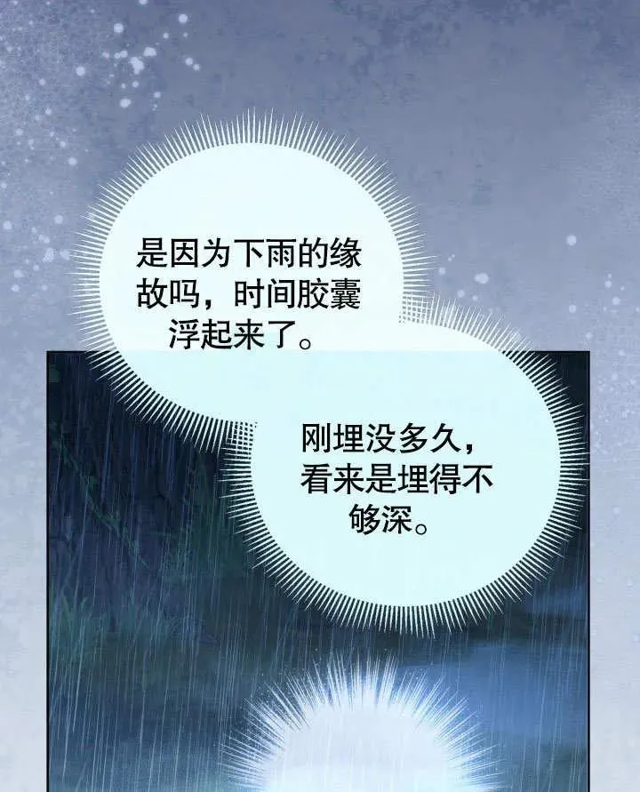第47话 第91页