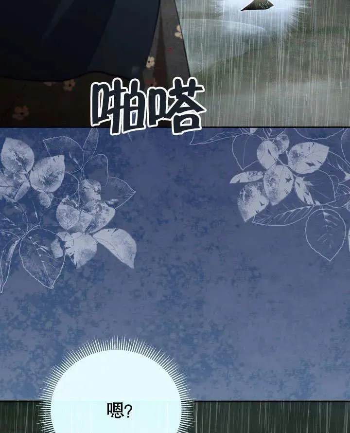 第47话 第95页