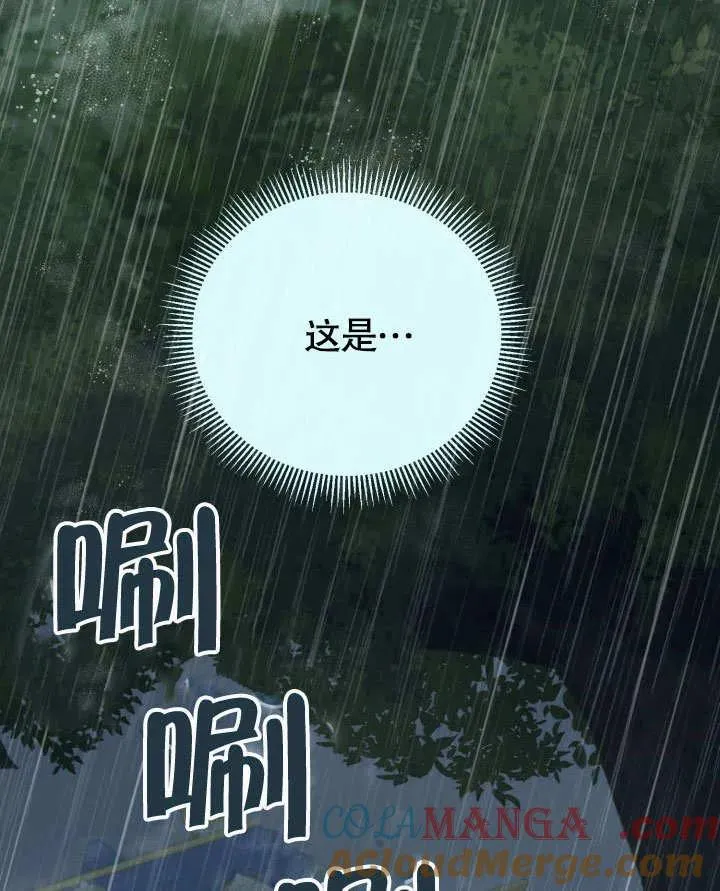 第47话 第97页