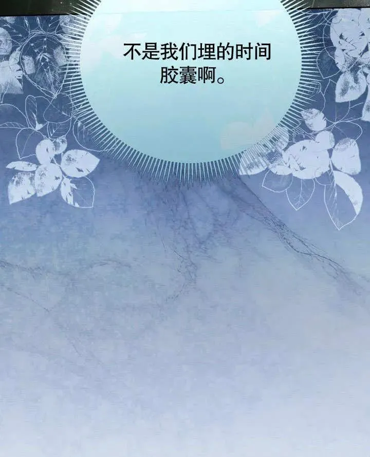 第47话 第99页