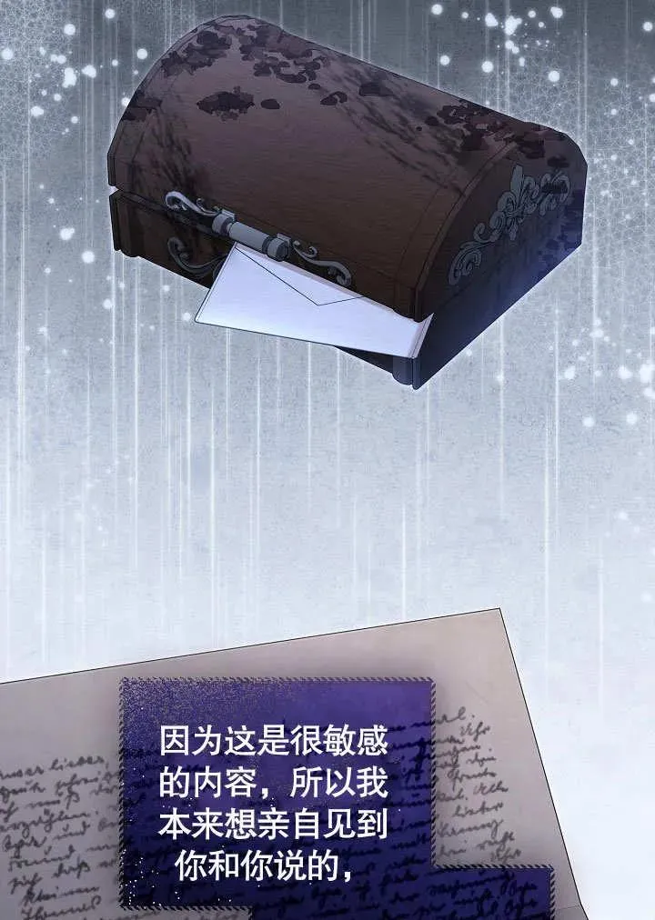 第48话 第2页