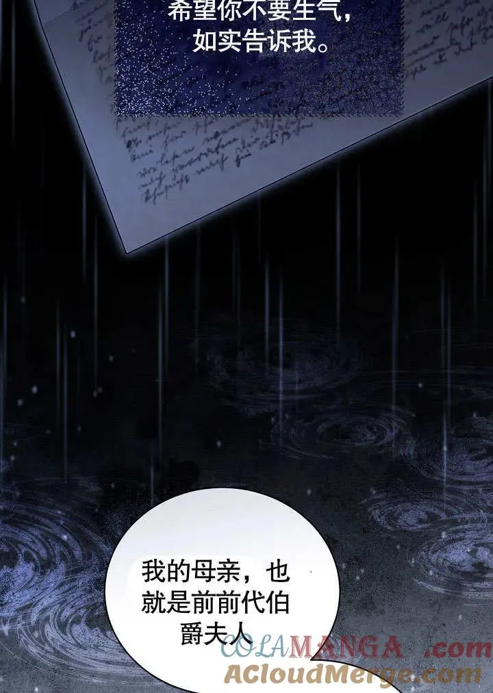 第48话 第4页