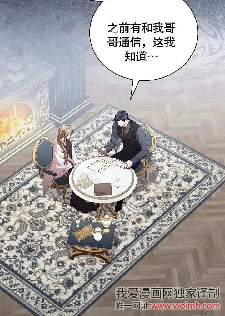 第48话 第5页