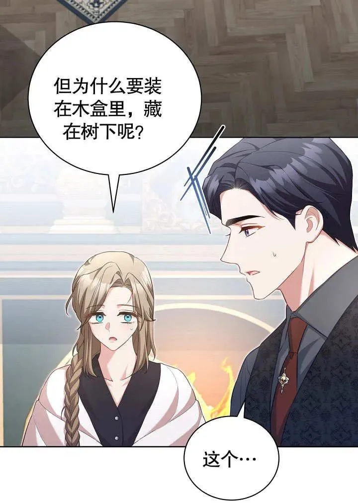 第48话 第6页