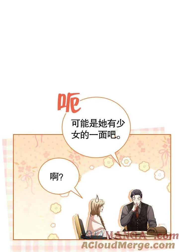 第48话 第7页
