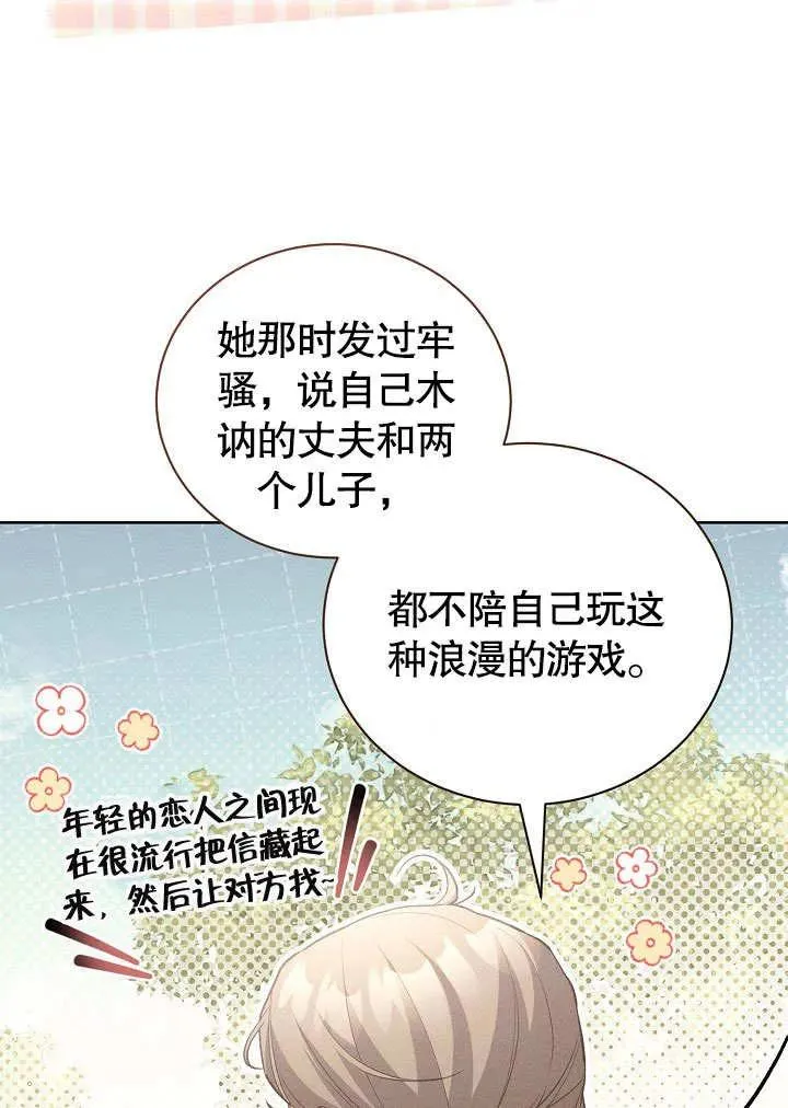 第48话 第8页
