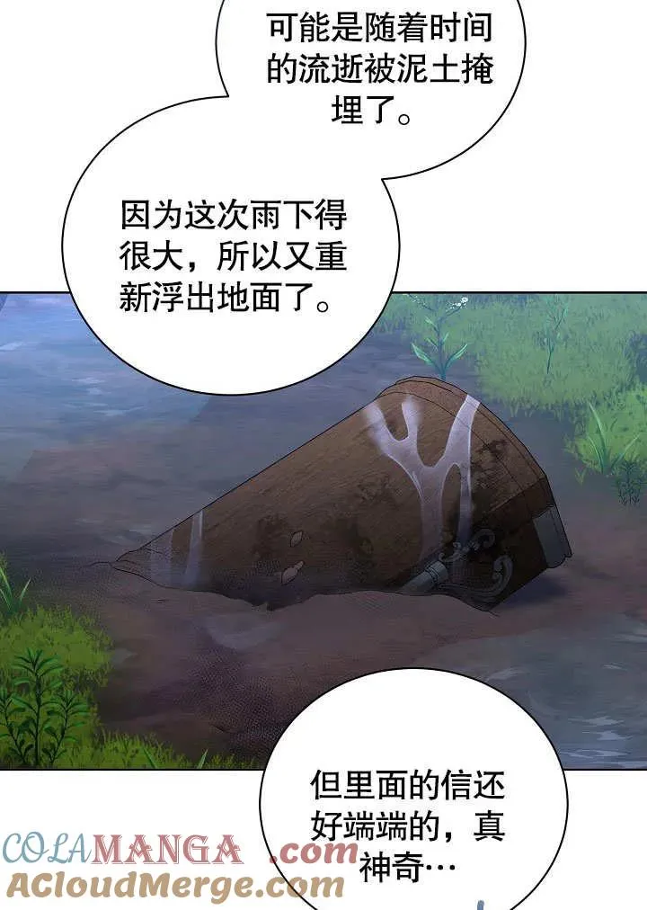 第48话 第10页