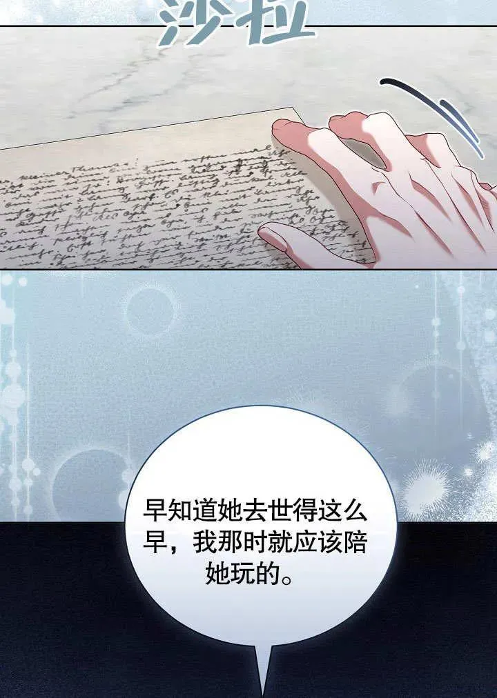 第48话 第12页