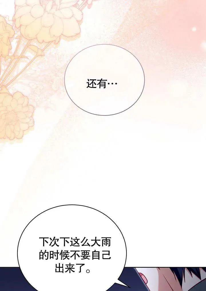 第48话 第27页