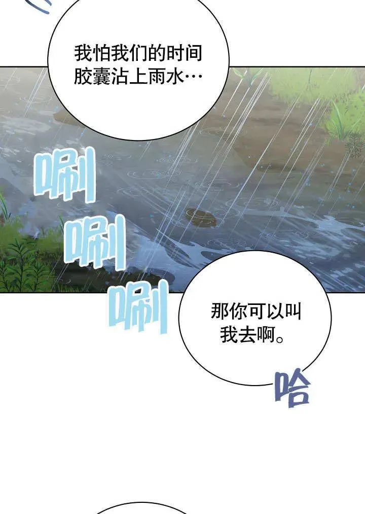 第48话 第29页