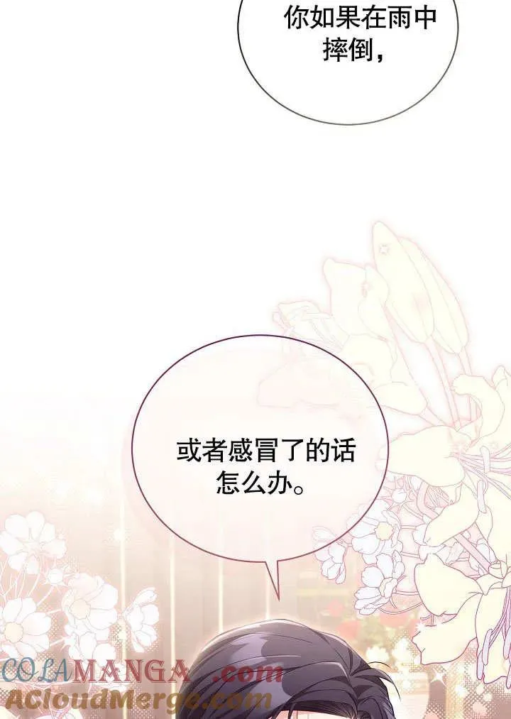 第48话 第31页