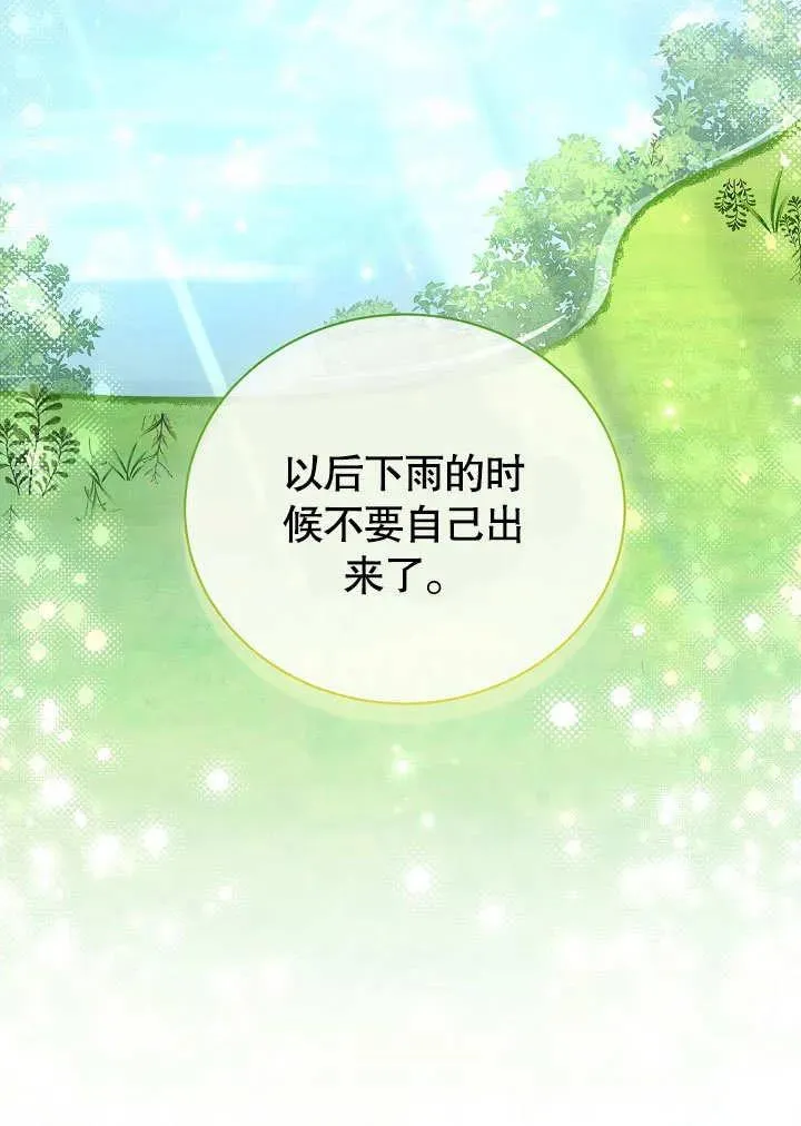 第48话 第38页