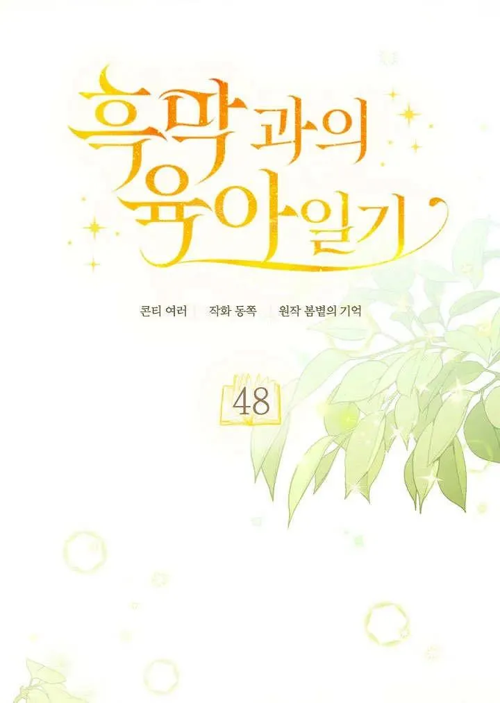 第48话 第39页