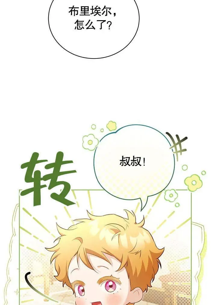 第48话 第42页