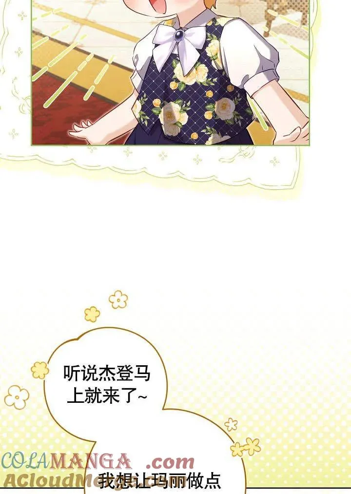 第48话 第43页