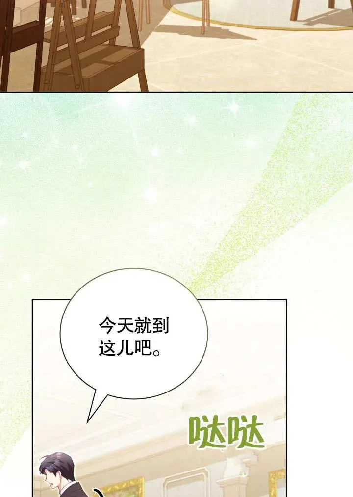 第48话 第53页