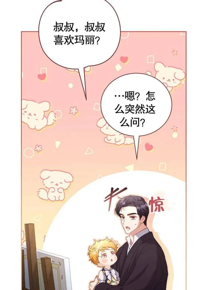 第48话 第60页