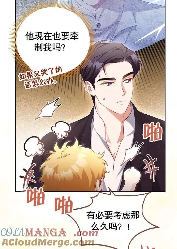 第48话 第64页