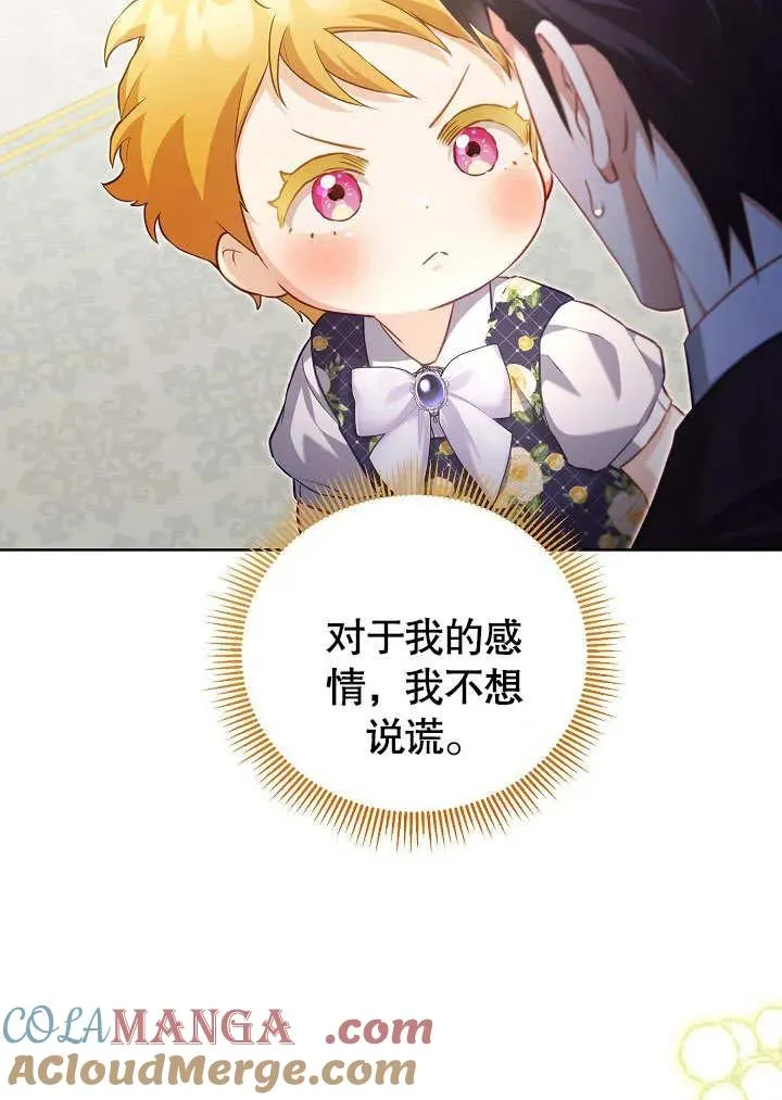 第48话 第67页