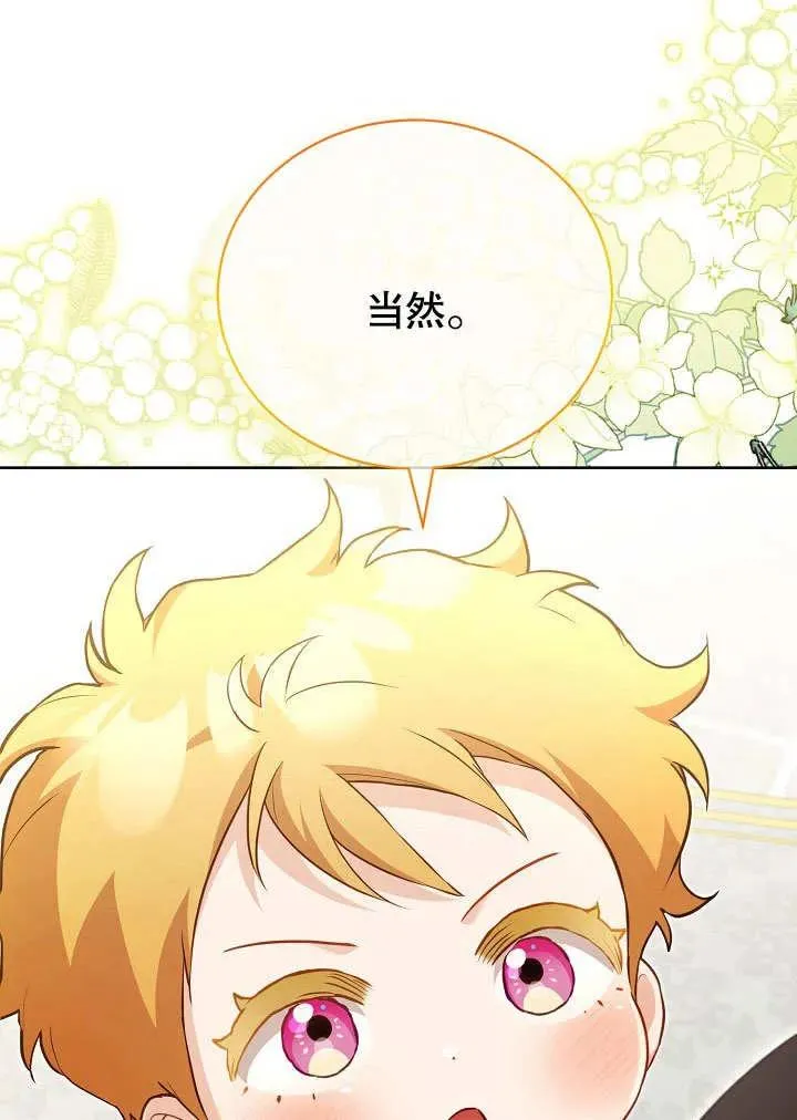 第48话 第68页