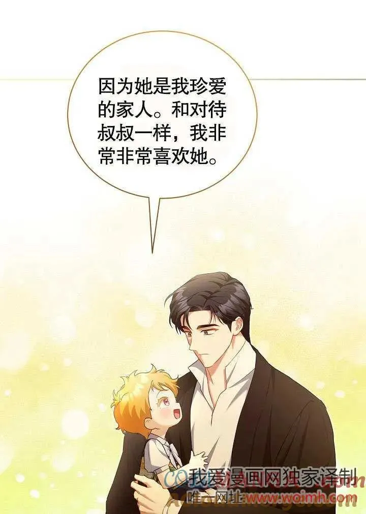 第48话 第70页