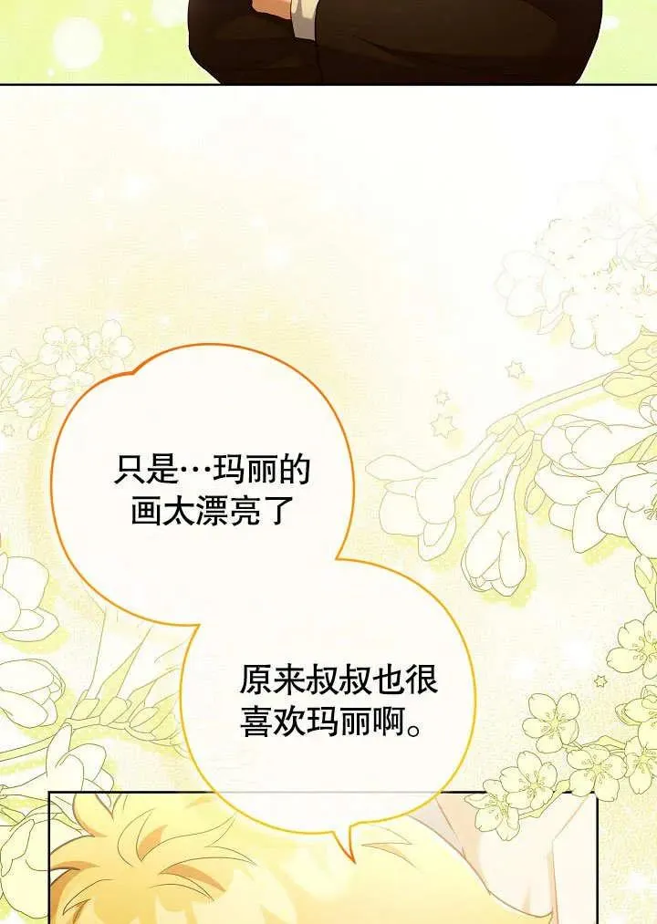 第48话 第71页