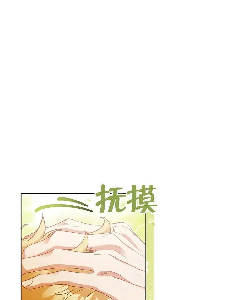 第48话 第74页