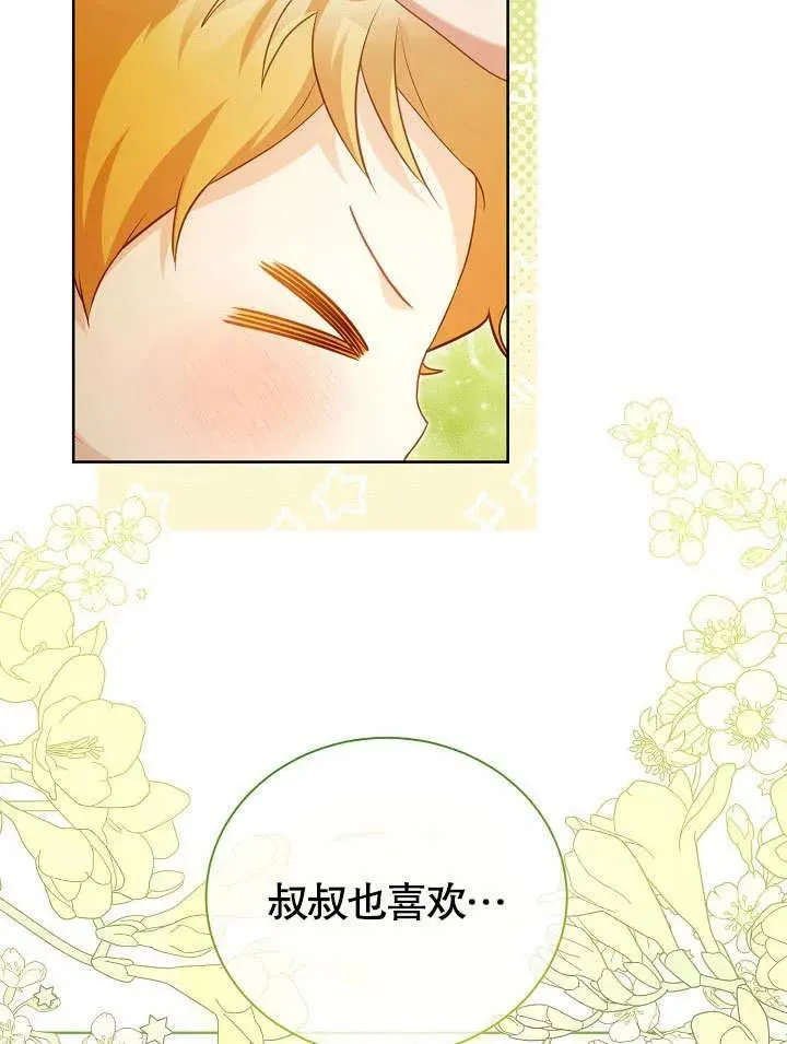 第48话 第75页