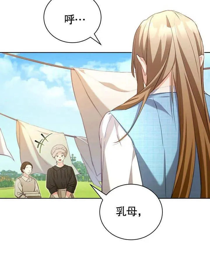 第48话 第81页