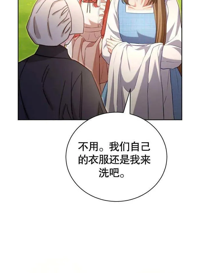 第48话 第83页