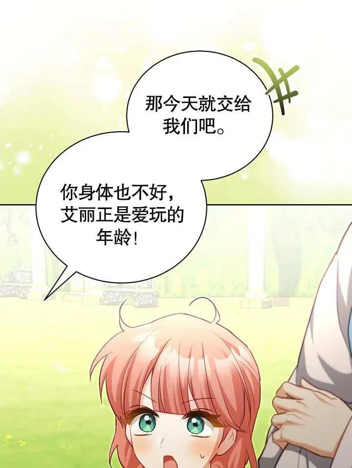 第48话 第84页