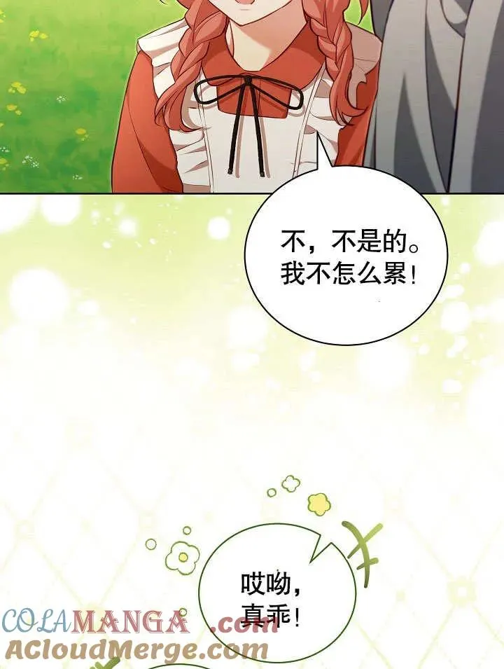 第48话 第85页