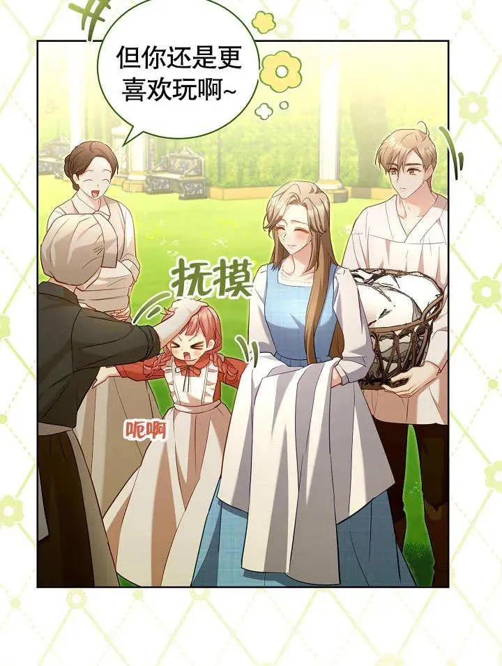 第48话 第86页