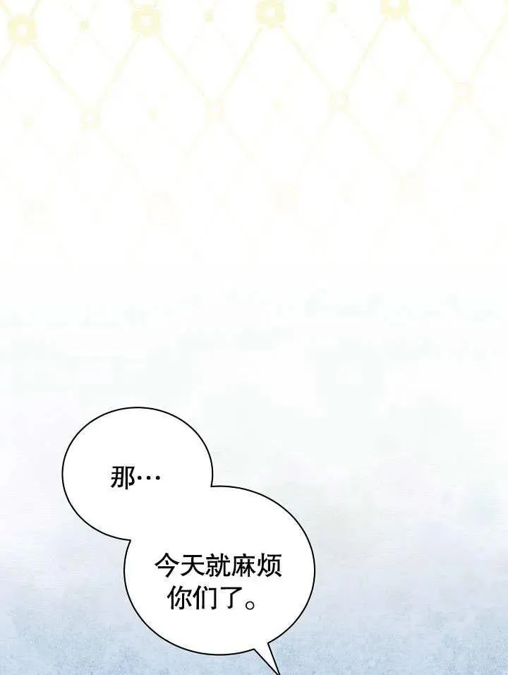 第48话 第87页