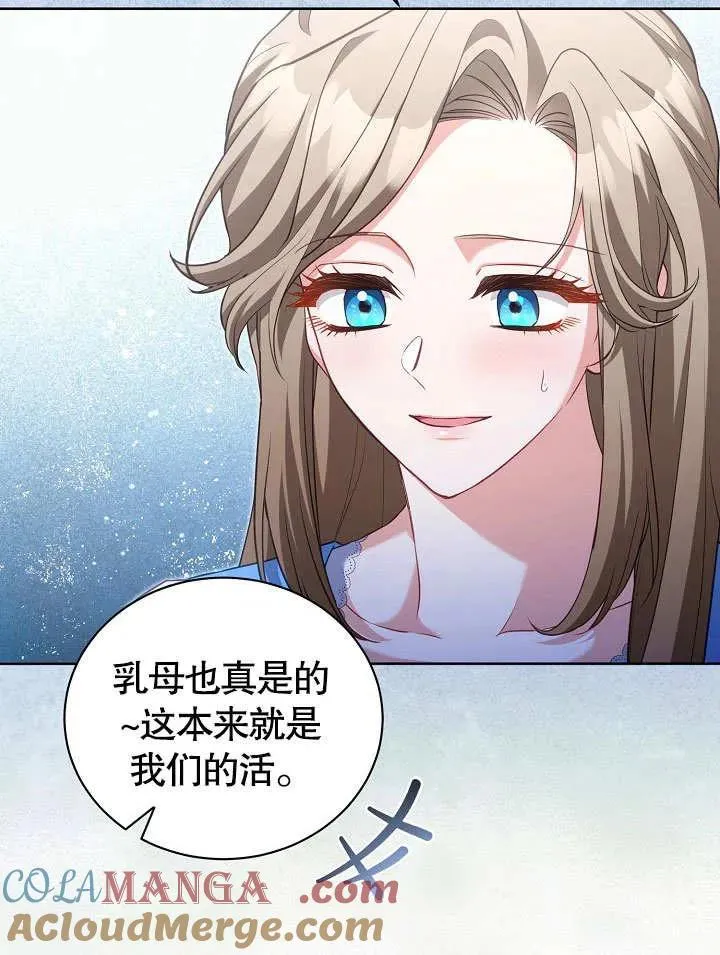 第48话 第88页