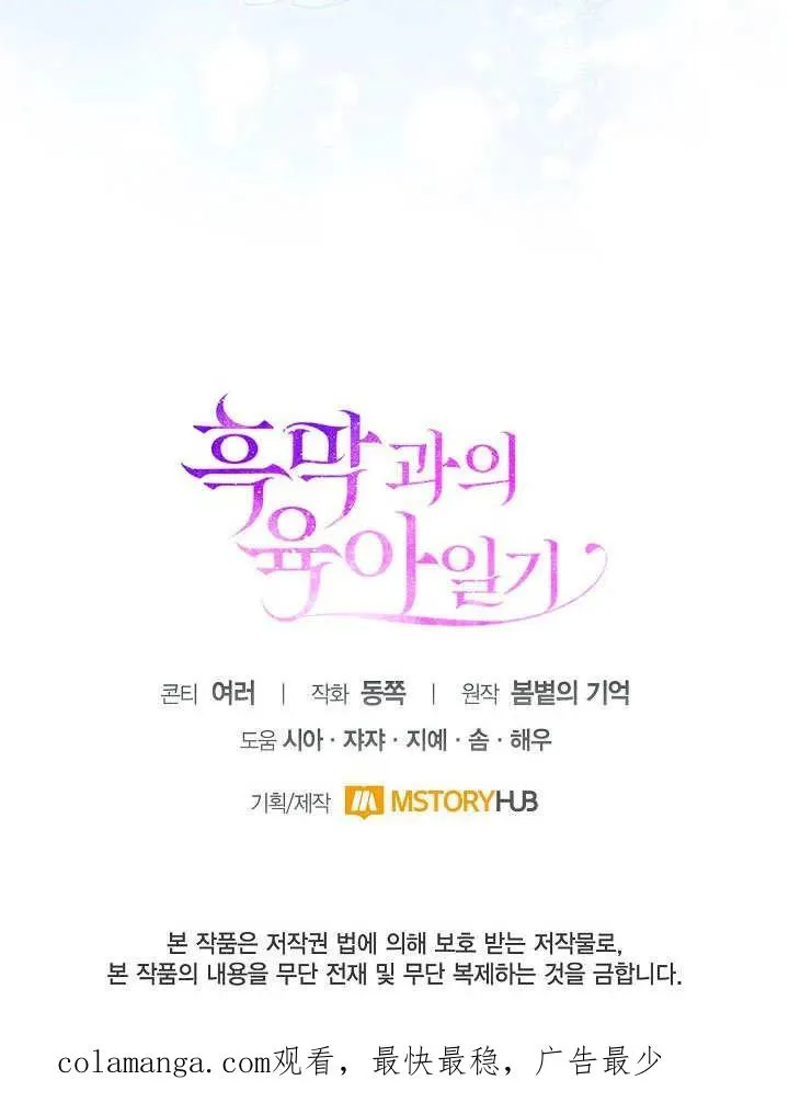 第48话 第96页