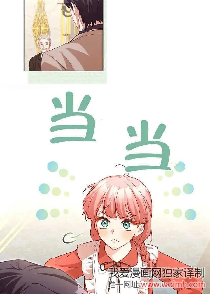 第49话 第2页