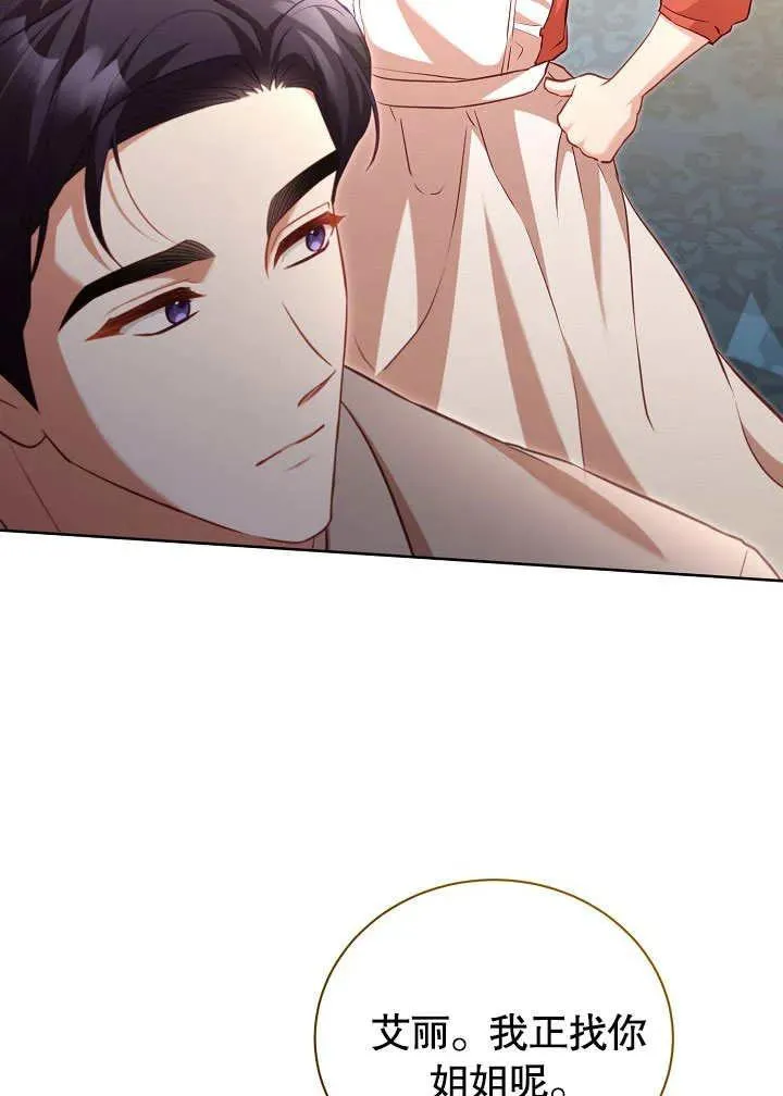 第49话 第3页