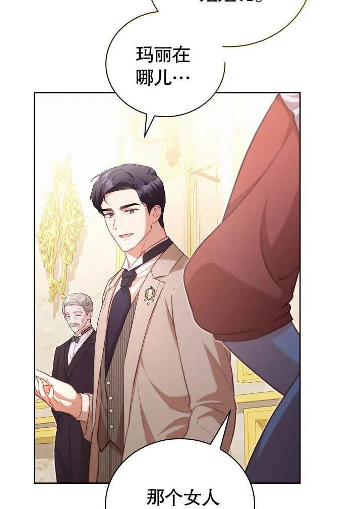 第49话 第4页