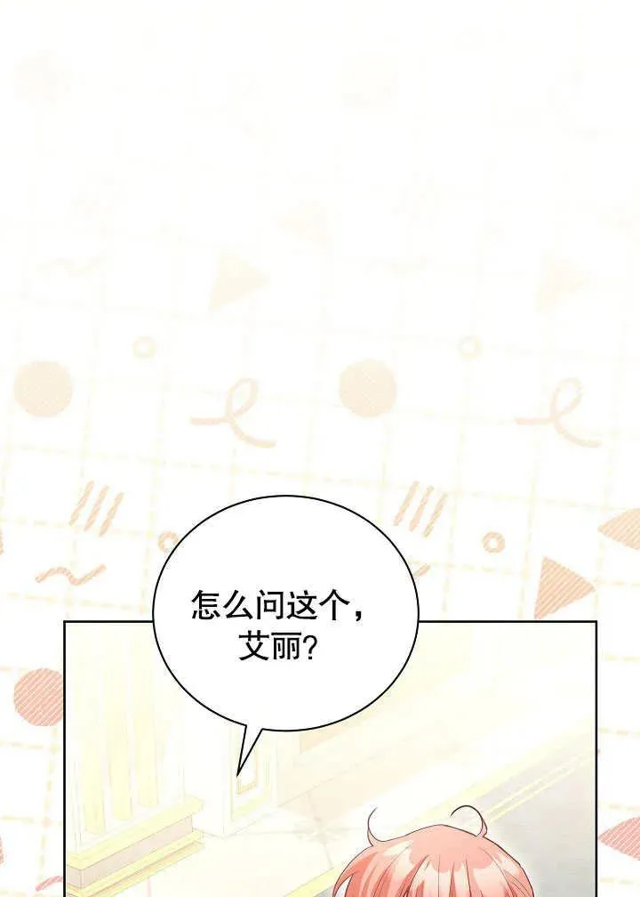 第49话 第6页