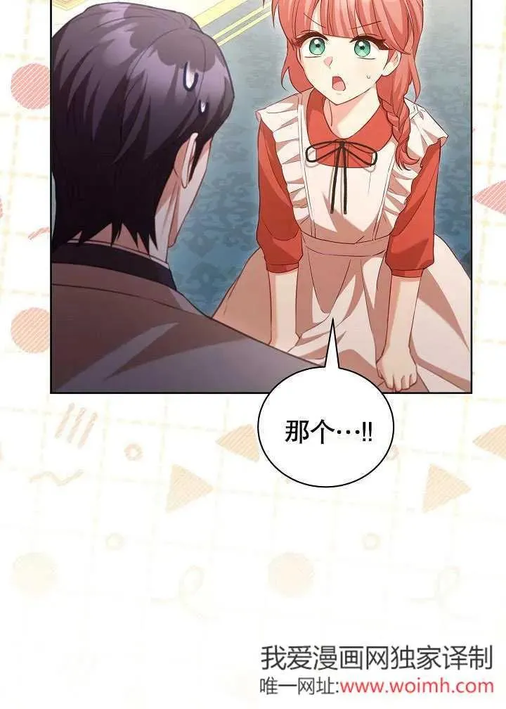 第49话 第7页
