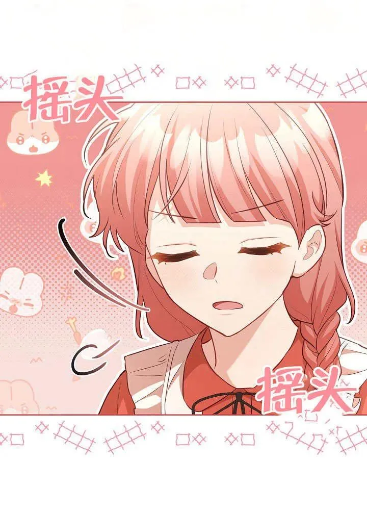 第49话 第8页
