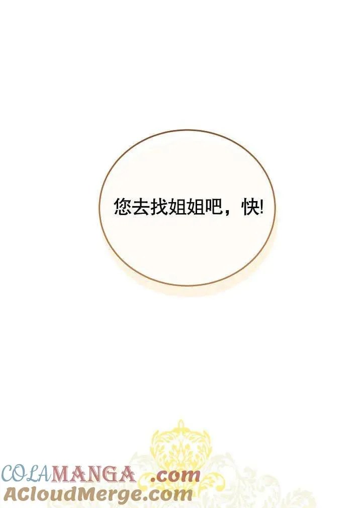 第49话 第9页