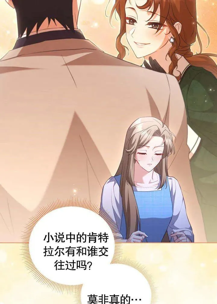 第49话 第16页
