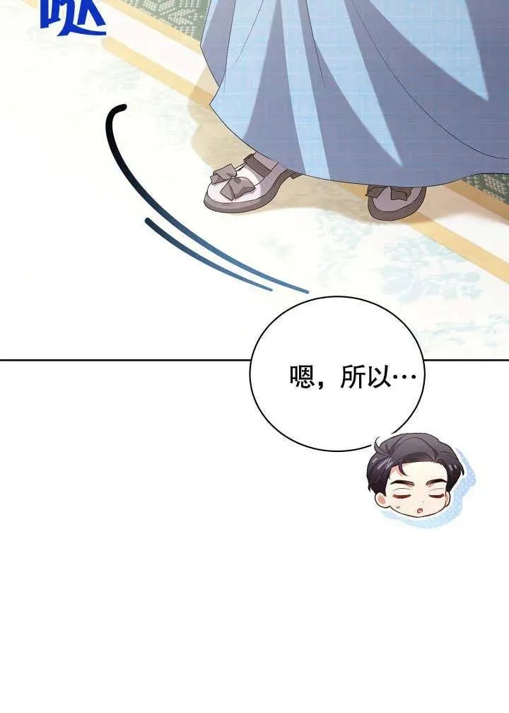第49话 第31页