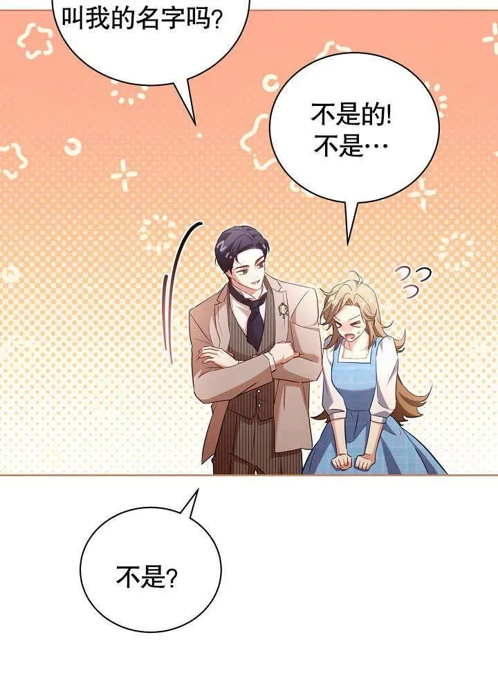 第49话 第43页
