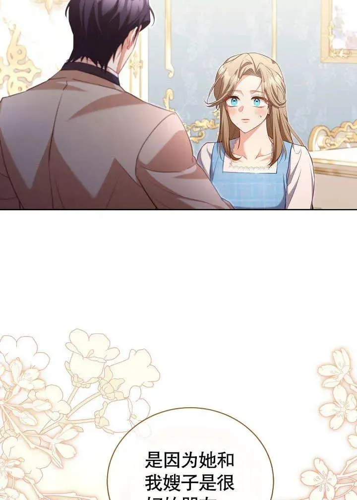 第49话 第51页